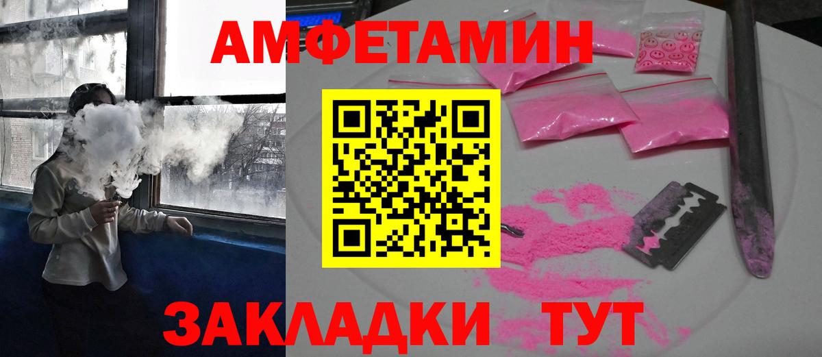АМФЕТАМИН 97% Зерноград