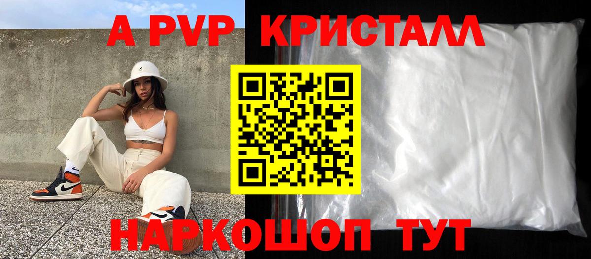 Зерноград  A-PVP крисы CK  Вход с VPN  Альфа ПВП крисы CK 