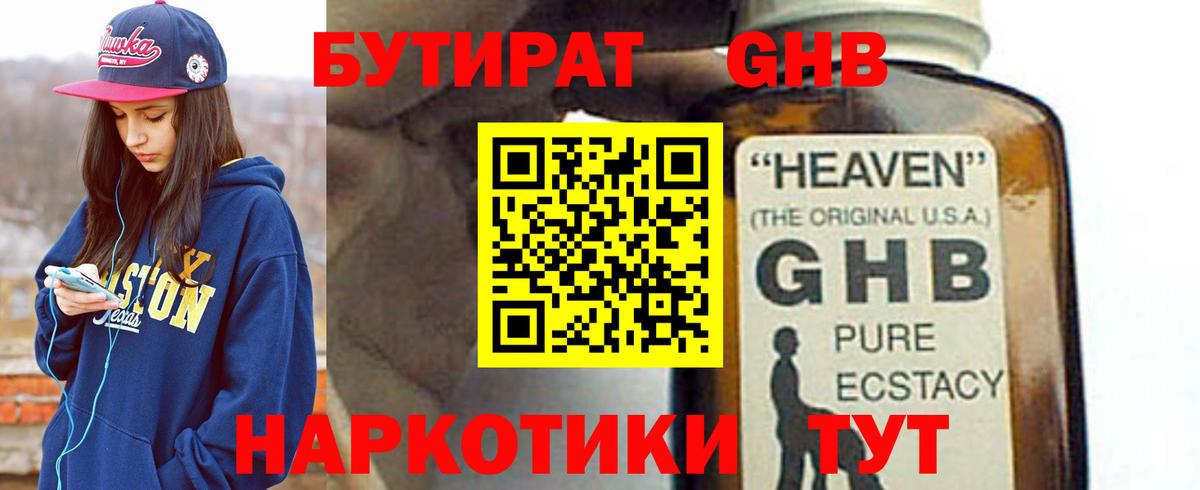 Зерноград  Бутират Butirat  Вход с VPN 