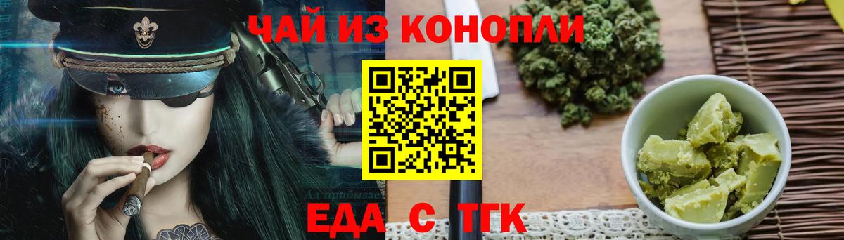 Зерноград  Еда ТГК конопля  Вход с VPN 