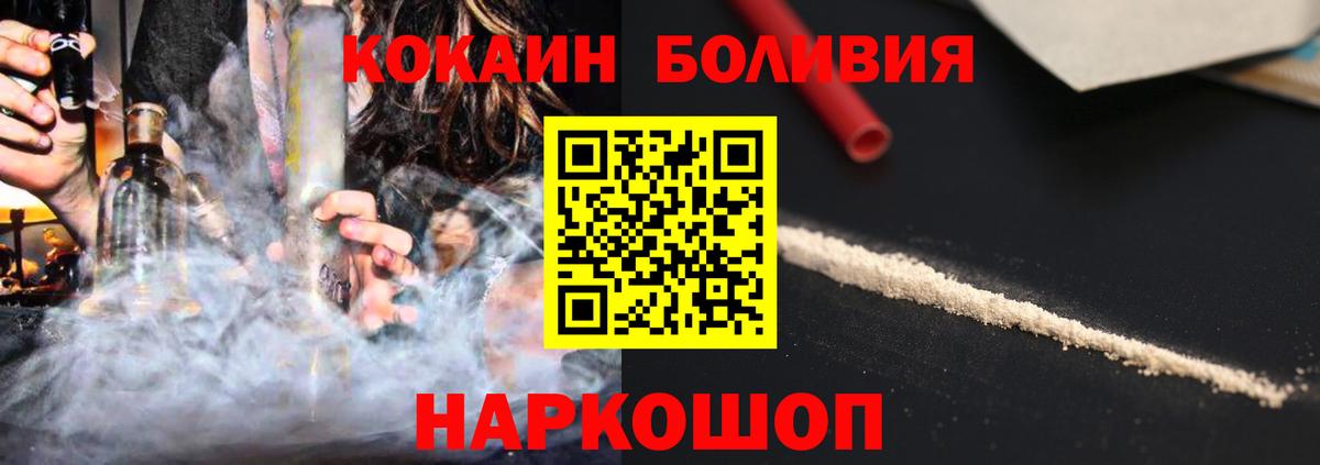 Cocaine Эквадор Зерноград