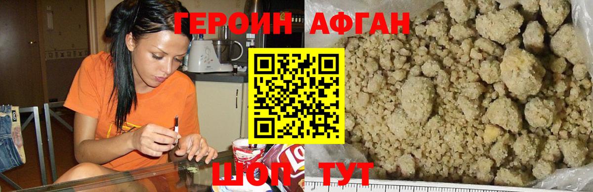 ГЕРОИН Heroin Зерноград