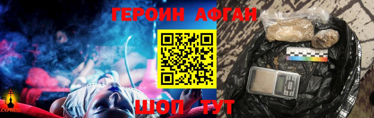 Зерноград  ГЕРОИН гречка  ГЕРОИН  Вход с VPN 