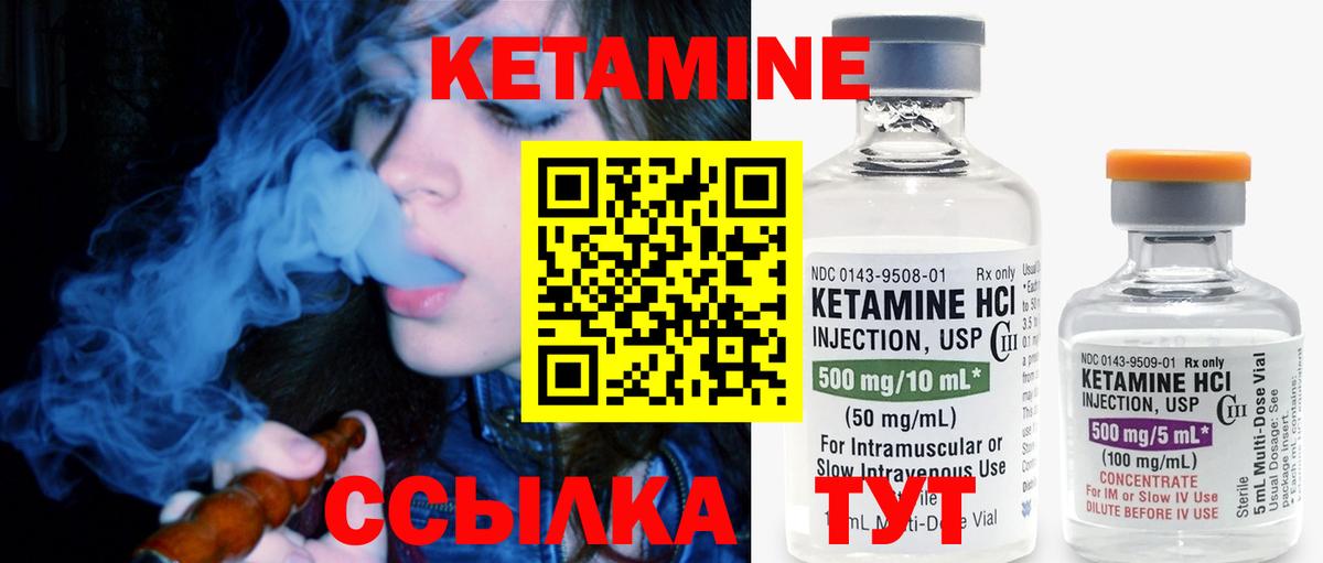 Кетамин ketamine  Вход с VPN  Зерноград  Кетамин ketamine 