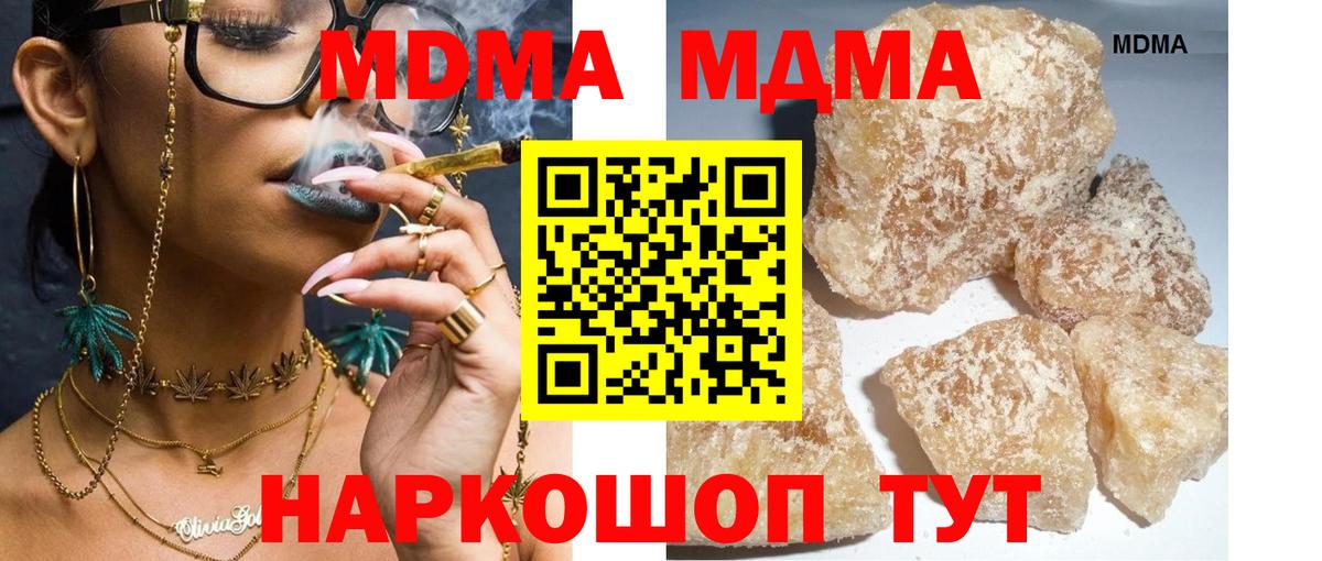 MDMA молли  МДМА Molly  Зерноград  Вход с VPN 