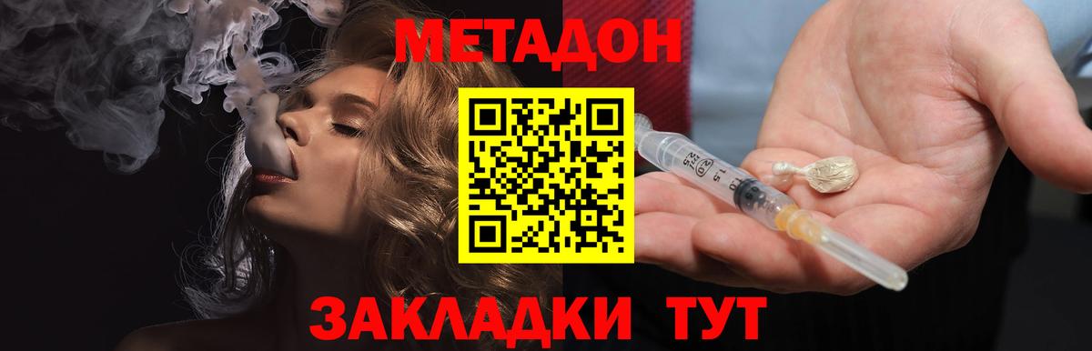 МЕТАДОН мёд Зерноград
