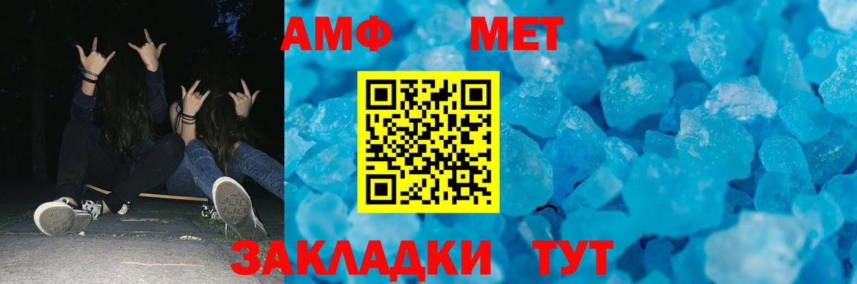 Метамфетамин кристалл Зерноград