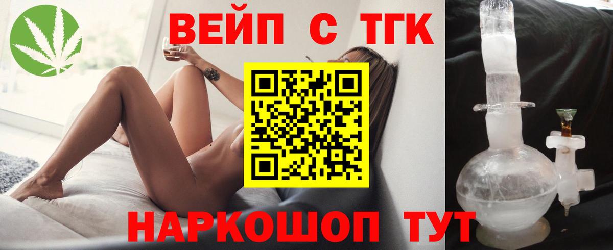 Дистиллят ТГК вейп  ТГК жижа  гидра рабочий сайт  Зерноград  Вход с VPN 
