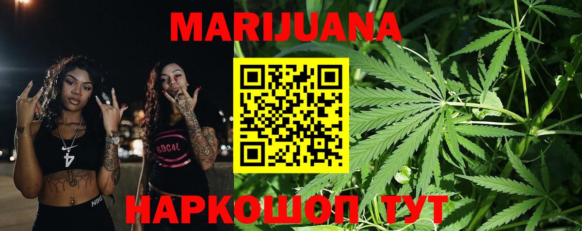 Бошки Шишки планчик  МАРИХУАНА THC 21%  Марихуана Ganja  Зерноград  Бошки Шишки семена  Вход с VPN 